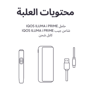 نظام IQOS ILUMA i PRIME أزرق, أزرق