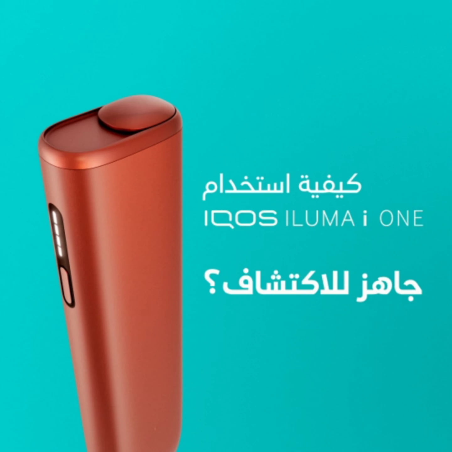 An IQOS ILUMA i ONE
